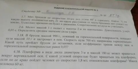 Бросил мяч со скоростью 100