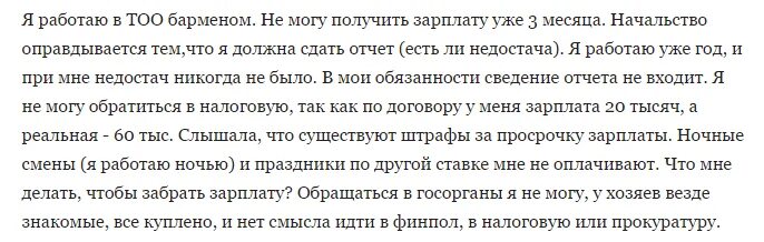 Работал неофициально зарплату не отдали что делать. Если работодатель не платит зарплату. как забрать зарплату у работодателя. если работодатель не платит зарплату куда обращаться. не платят зарплату что делать и куда обращаться.