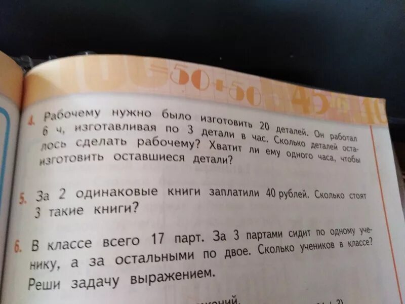 Задача за книгу заплатили