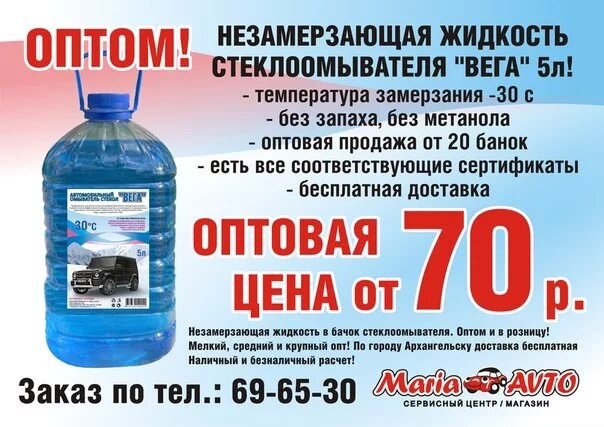 Незамерзайка рейтинг 2025