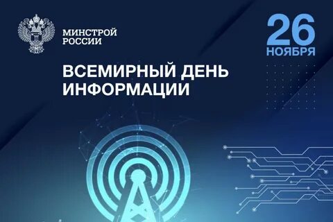 8 16 26 ноября