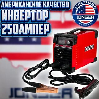 Сварочный jonser 220