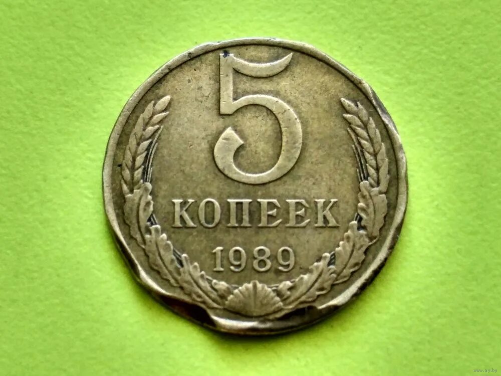 5 Копеек 1989. Монета 5 копеек 1989. Пять копеек СССР 1961. 5 Копеек 1989 года. Монеты ссср 5 копеек 1961