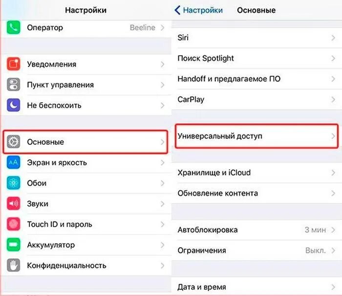 Как сделать фонарик на уведомления на айфоне. Как включить вспышку при звонке на айфоне 6. как на айфон 5 включить вспышку при звонке на айфоне. как на айфоне включить вспышку при звонке и уведомлениях 6 s. как сделать вспышку на айфоне при звонке 7.