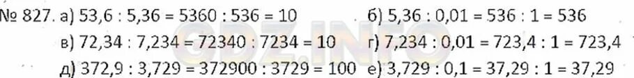 Математика 6 класс Никольский номер 827. Математика 6 класс номер 827. Гдз по математике 6 класс номер 827. Никольский 6 класс 827. Матем номер 159