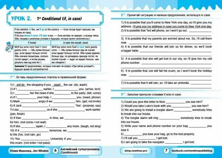 Conditionals упражнения 7 класс