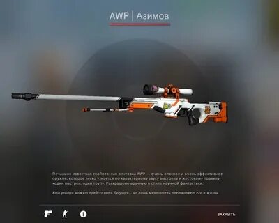 Awp прямо с завода
