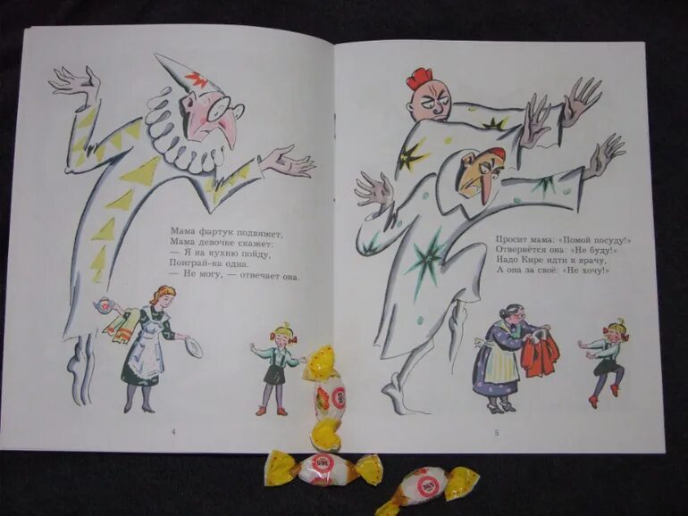 Заколдованная девочка а. Полякова читать. Стих злой волшебник нехочуха. Крестинский полякова заколдованная девочка. Стишок про девочку киру.