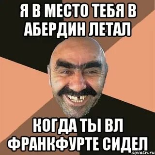 Поищу вместо тебя