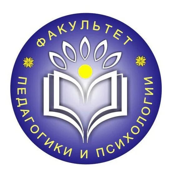 Кафедра педагогической психологии. Барановичский государственный университет логотип. Педагогический Факультет эмблема. Кафедра педагогики и психологии эмблема. Эмблемы факультета педагогики.