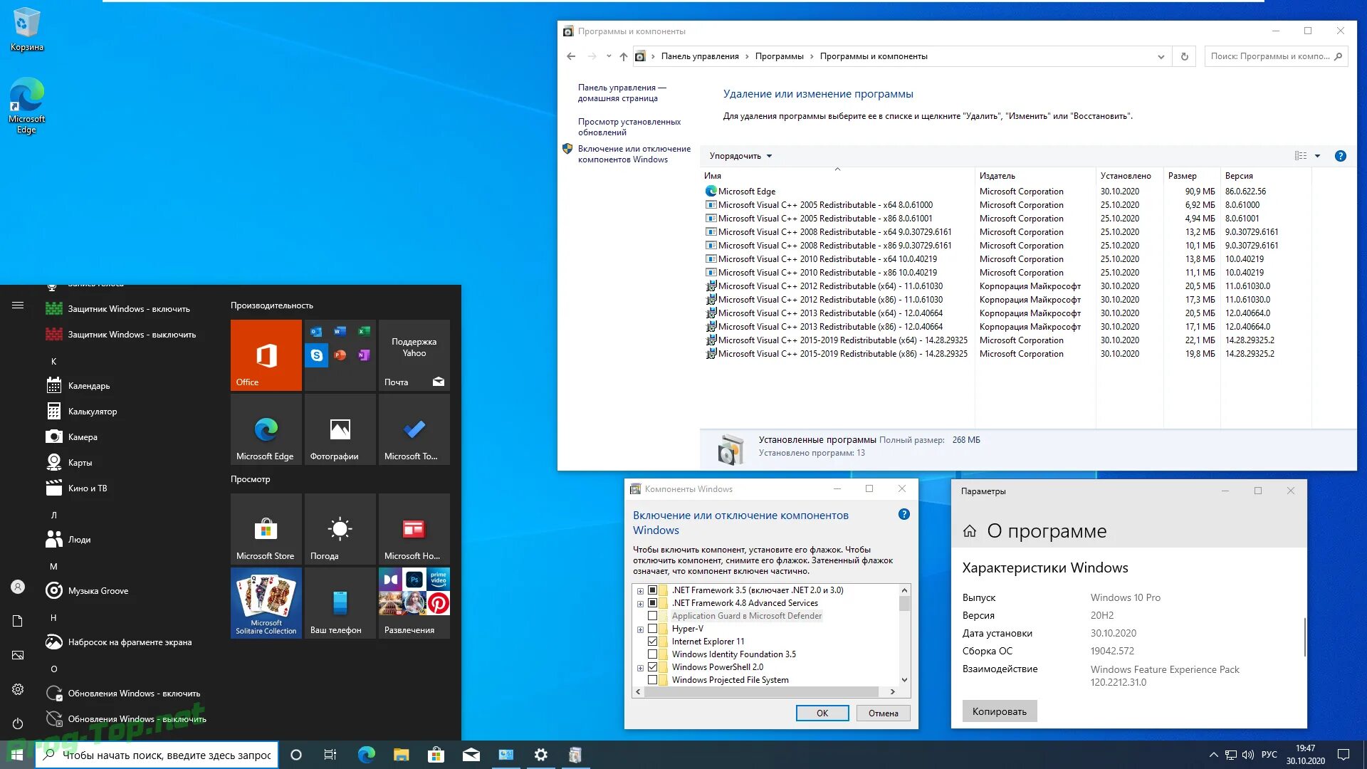 Windows 10 Pro 2020. Windows 10 professional VL x86-x64 20h2 ru by OVGORSKIY октябрь 2020. Сборки виндовс 10. Windows 10, версия 20h2.