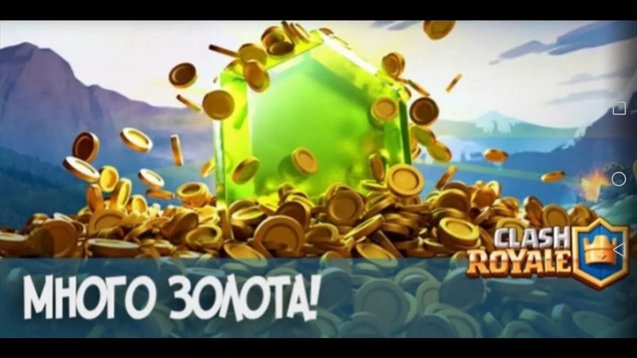 Копилка золота клеш рояль. Золото клеш рояль. Золотой рыцарь клеш рояль чемпион. Gold royale. Золото клеш рояль.