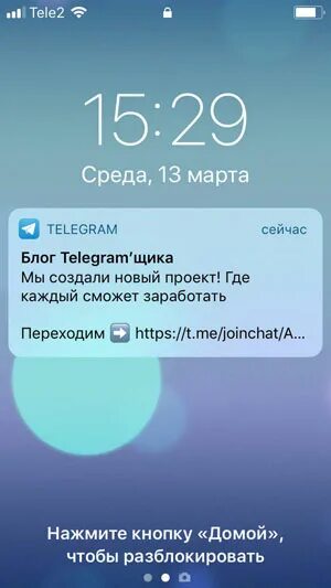 Telegram не приходит смс. Уведомление телеграмм. Уведомление ТЗ телеграма. Уведобление в телеграме. Сообщение телеграмм.