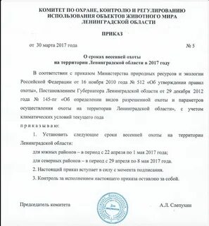 Приказ об открытии центра