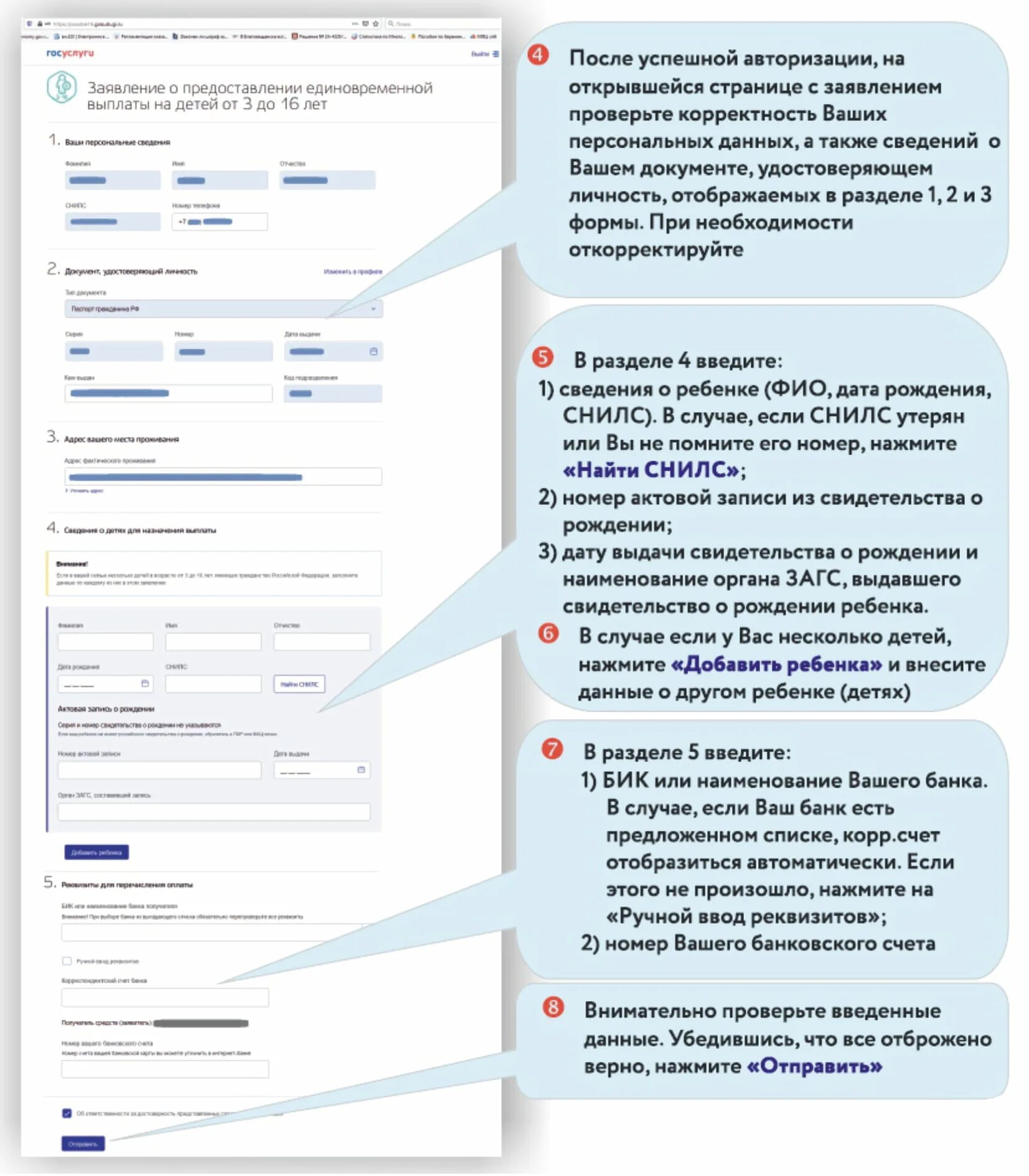 Единовременная выплата при рождении через госуслуги. Госуслуги заявление. Госуслуги заявление на пособие. Как подать заявление на пособие. Как подать заявление на пособие на детей.