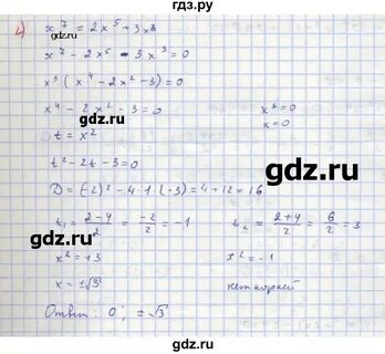 Алгебра 7 класс 690