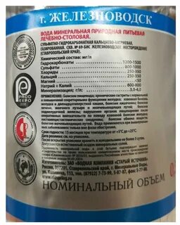 Вода славяновская кисловодск показания