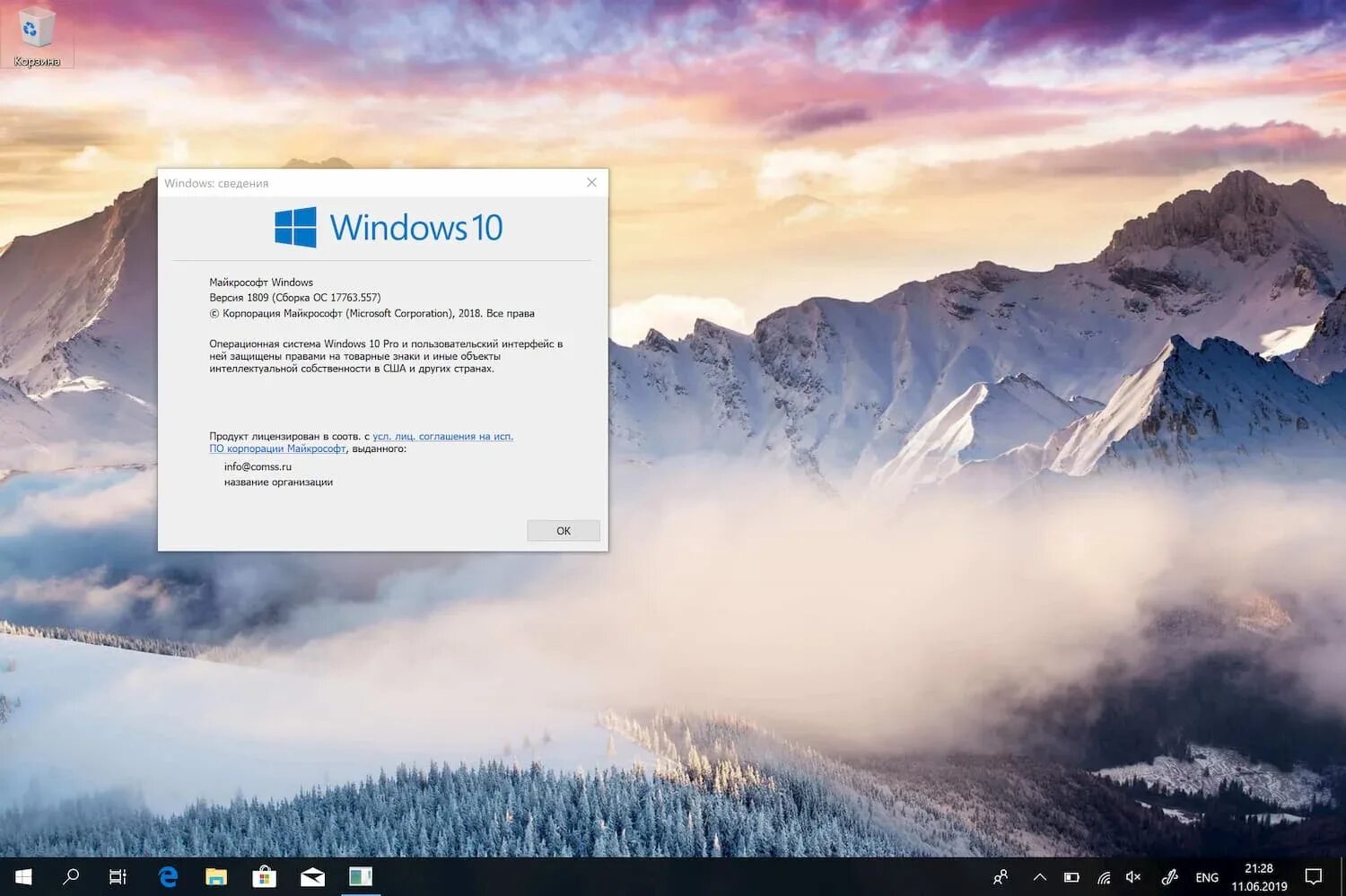 Windows 10 1903. Виндовс 10 версия 1809. Windows 10 build 1809. Windows 10 build 17763.107.