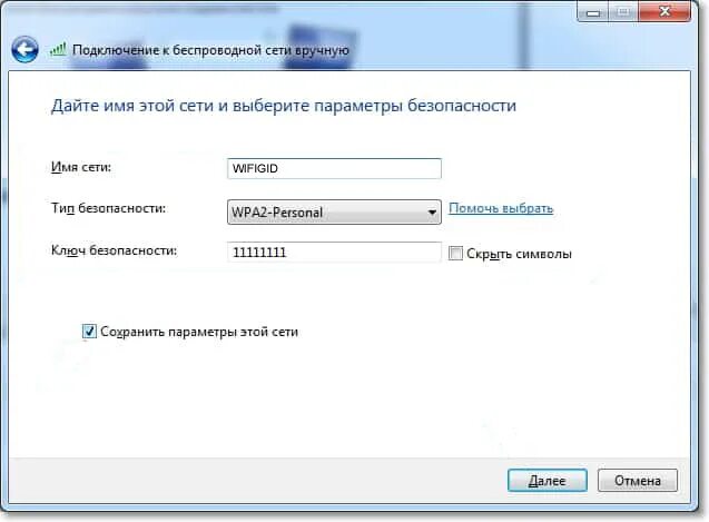 Подключение к беспроводной сети вручную имя сети. Виндовс Виста вай фай. Имя сети. Подключение ноутбука.