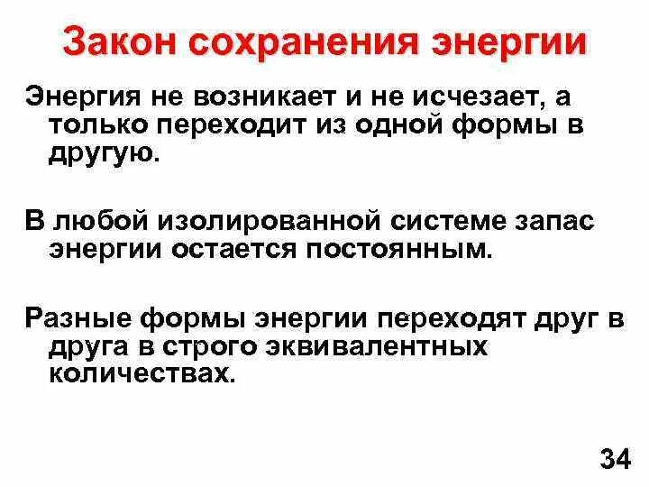 Закон сохранения энергии химия. Закон сохранения материи. Закон сохранения материи и энергии. Закон сохранения энергии Ломоносов. Закон сохранения в химии