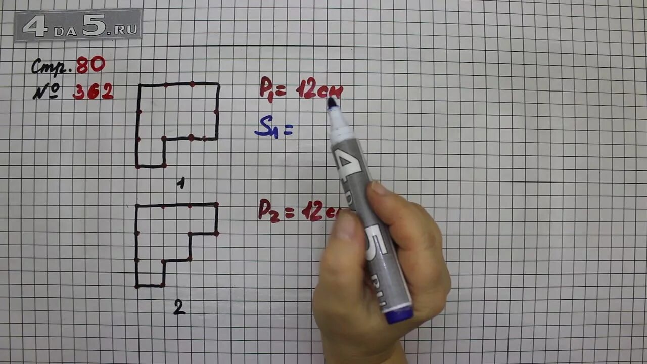 Математика номер 362 4 класс. Математика 1 часть задания 80. Математика страница 80 номер 362. Математика 4 класс 1 часть стр 80.