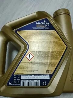 подлинность масла роснефть