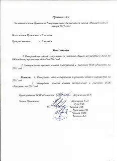 Образец протокола заявления