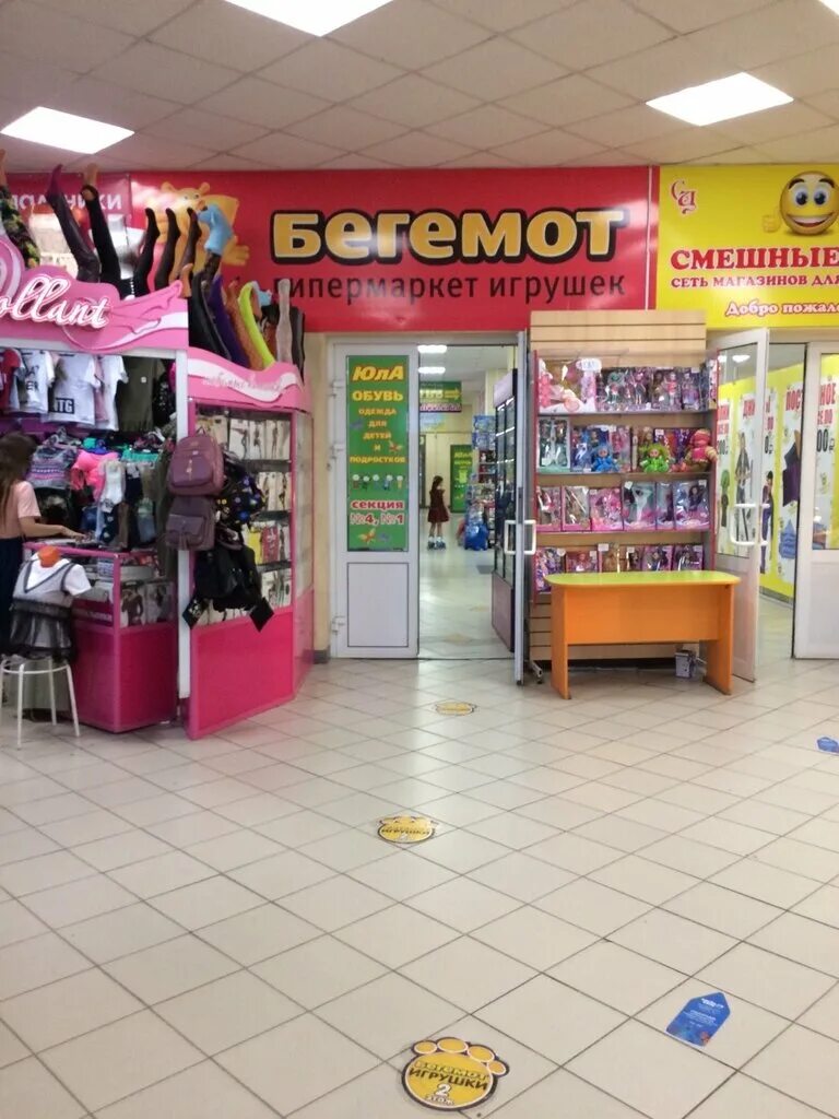 Магазины игрушек курган. Бегемот магазин игрушек курган. До скольки работает бегемот. До скольки работает бегемот. Ленинградский проспект 49а ярославль.