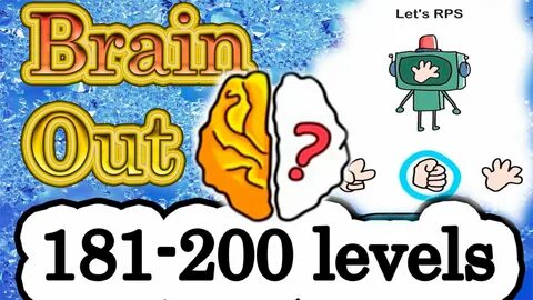 182 уровень brain