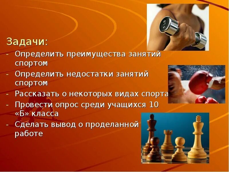 Преимущества заниматься спортом. Спорт и молодость. В чем преимущества спорта. Социальные преимущества спорта. Схема какие преимущества дает спорт.