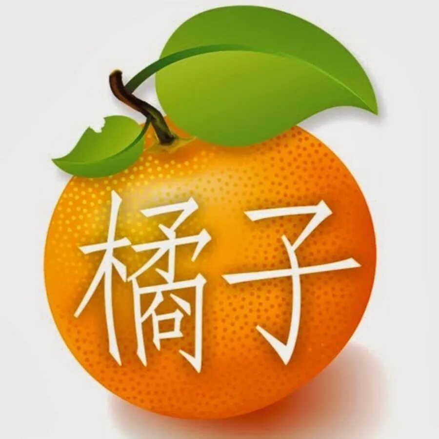 Мандарин китайский диалект. Мандаринский язык. Китайский мандаринский иероглифы. Путунхуа и мандарин разница. Китайский мандаринский язык.