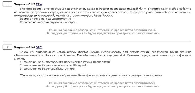 Время с точностью до половины. ВПР по истории 7 класс. ВПР по истории 7 класс 1 вариант. Укажите с точностью до десятилетия время когда. Укажи с точностью до десятилетия время.