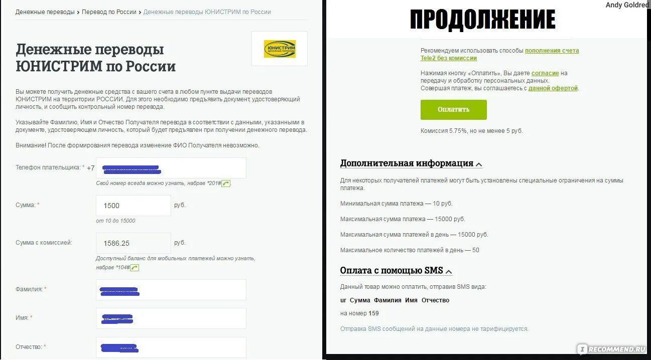 Юнистрим. Промокод Unistream. Юнистрим переводы. Юнистрим промокод Юнистрим.