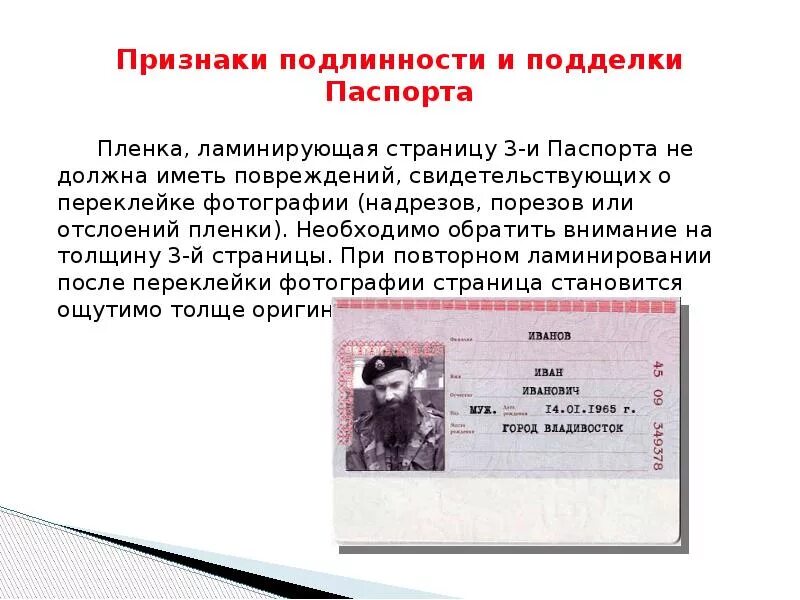 Как должен выглядеть гражданин рф ГАРАНТ. Рубрика "Социальная сфера" / 13 июля 2018 ГАРАНТ.РУ