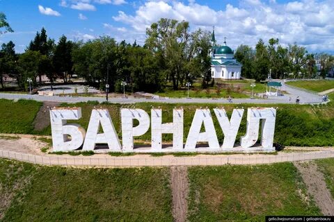 Барнаул столица алтайского края