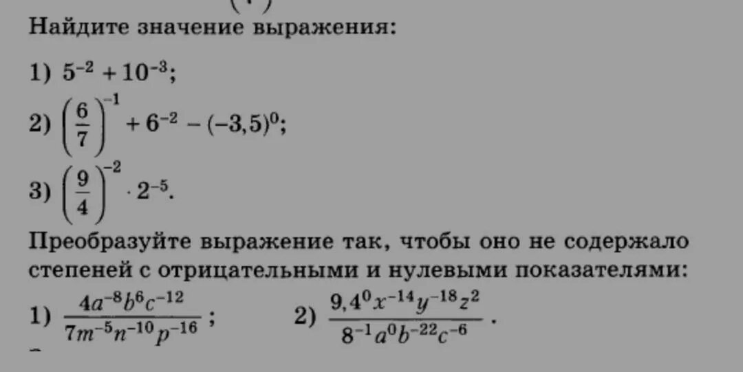 Найдите значение выражения 8x 6 12