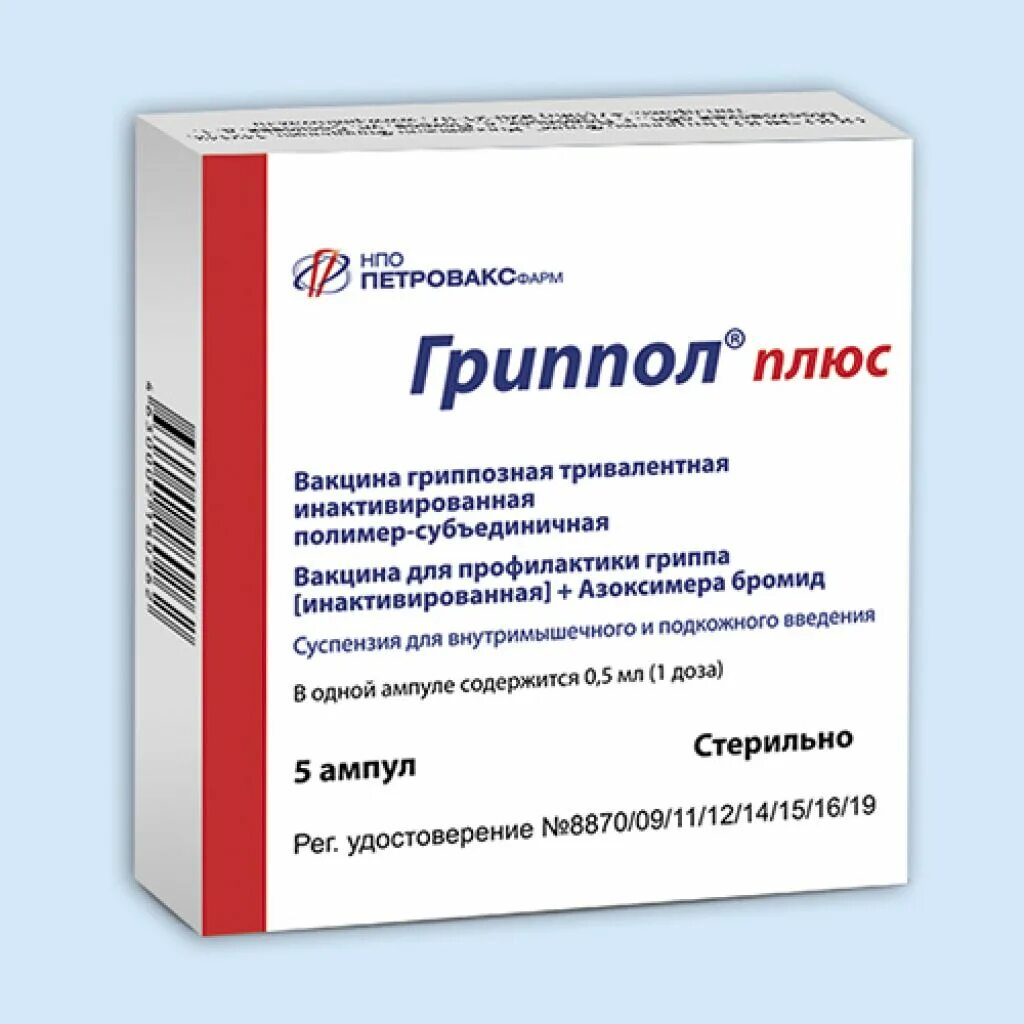 Производитель прививки Гриппол плюс. Вакцина против гриппа Гриппол. Вакцина гриппозная Гриппол микробиология. Вакцина от гриппа Гриппол производитель.