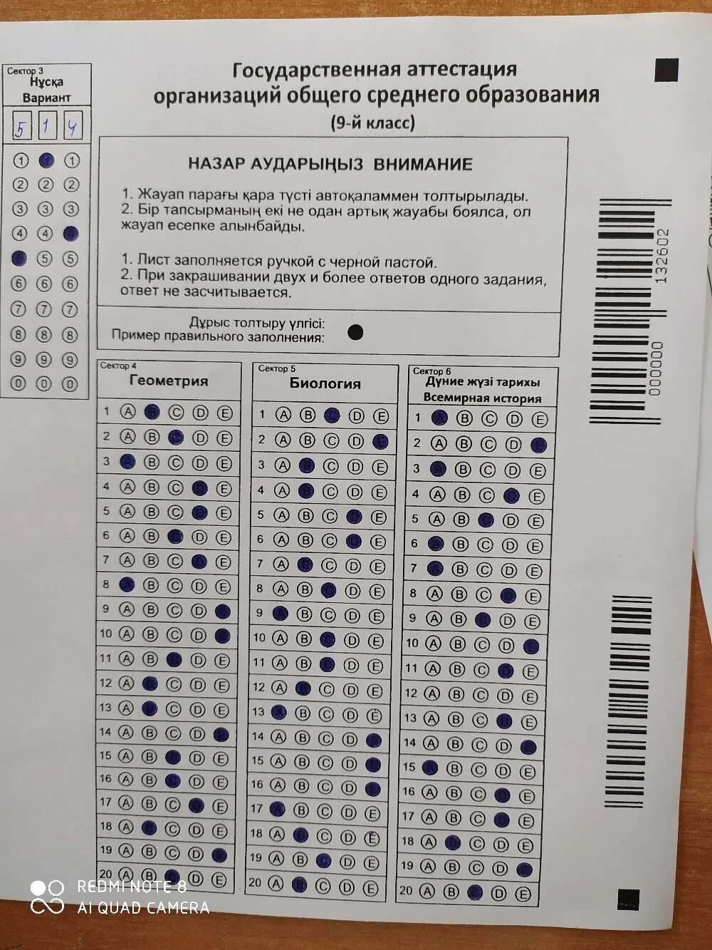 Модо тест 2025. Что такое ожсб. тест биология 9 сынып жауабымен. ожсб расшифровка қазақша. ожсб тест 4 сынып.