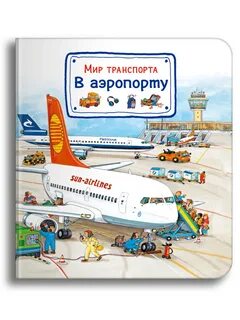 Мир транспорта