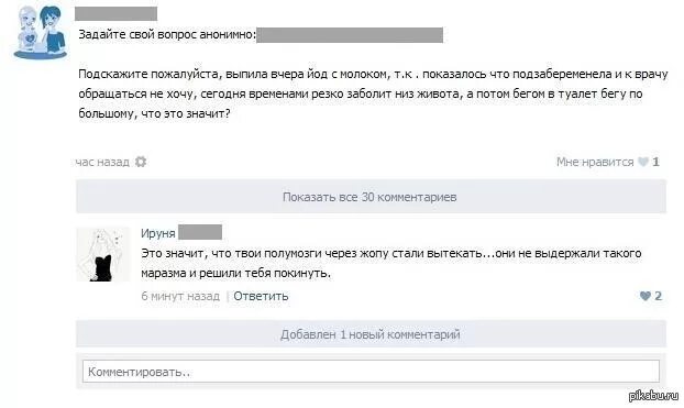 Подскажи пожалуйста где можно купить. Анонимно. Анонимные вопросы. Подскажите пожалуйста. Что значит анонимный.