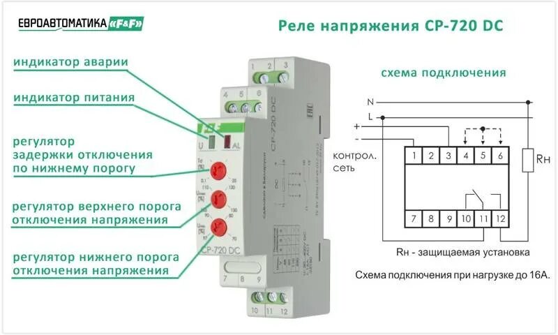 Предназначенную для включения и отключения. Схема присоединения реле напряжения. Реле контроля напряжения 3 фазы схема установки. Реле контроля напряжения CP-720. Реле контроля напряжения 1 фазное схема подключения для квартиры.