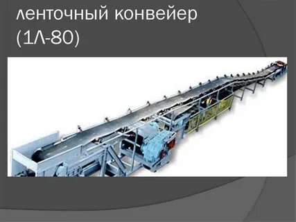 Цикл конвейера