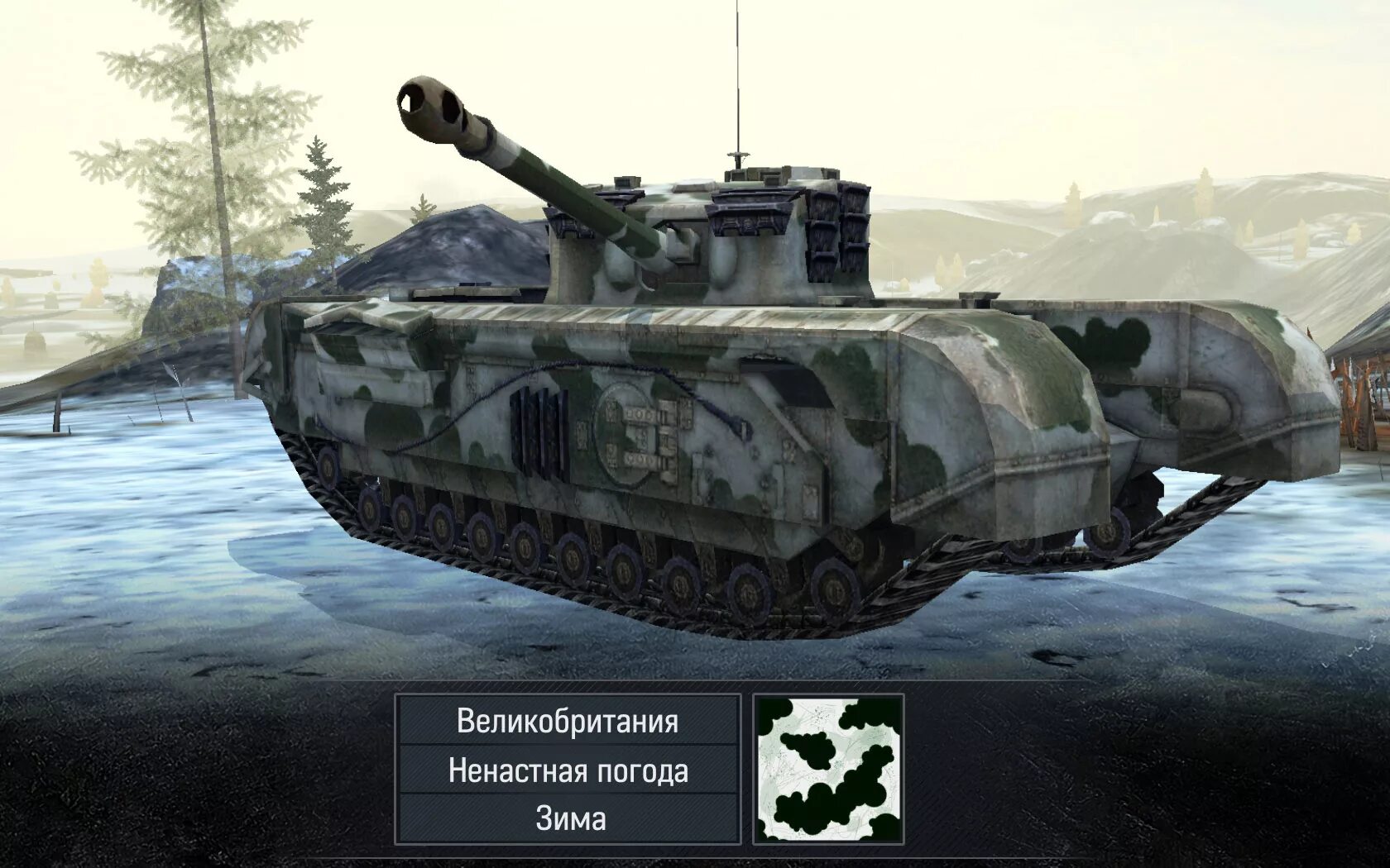 Fv205b alligator блиц. Фв 4005 легендарный камуфляж. фв 4005 блиц легендарный камуфляж. fv4005 wot blitz легендарный камуфляж. камуфляж на фв 4005 wot blitz.