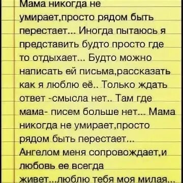 Не стану мамой никогда. Лишь рядом быть перестают. Просто рядом быть перестают. Мамы никогда не. Он просто рядом быть перестает.