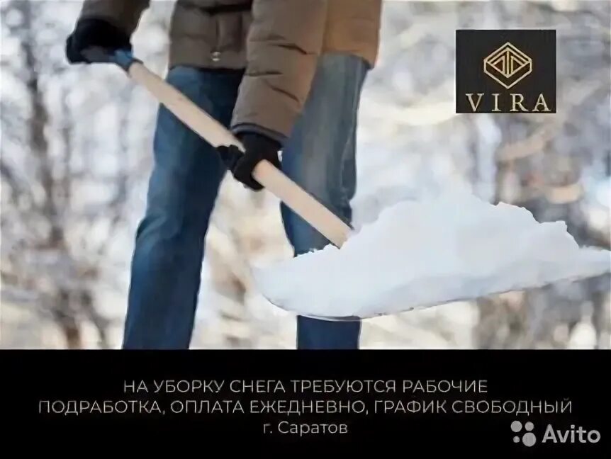 Чистка снега с ежедневной оплатой в москве. Чистка снега с ежедневной оплатой в москве. Уборка снега вручную. Очистка от снега территории. Чистка снега с ежедневной оплатой в москве.