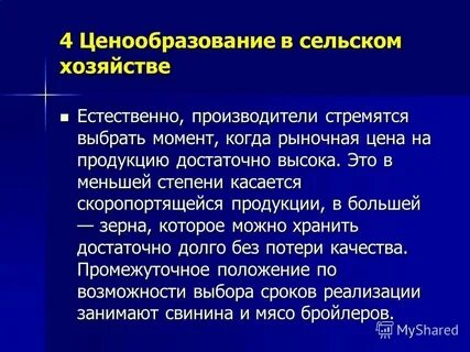Плюсы и минусы натурального хозяйства