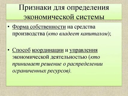 Способ координации деятельности экономических агентов