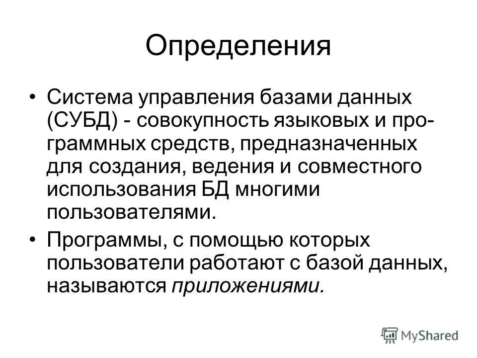 Жизнь разные определения