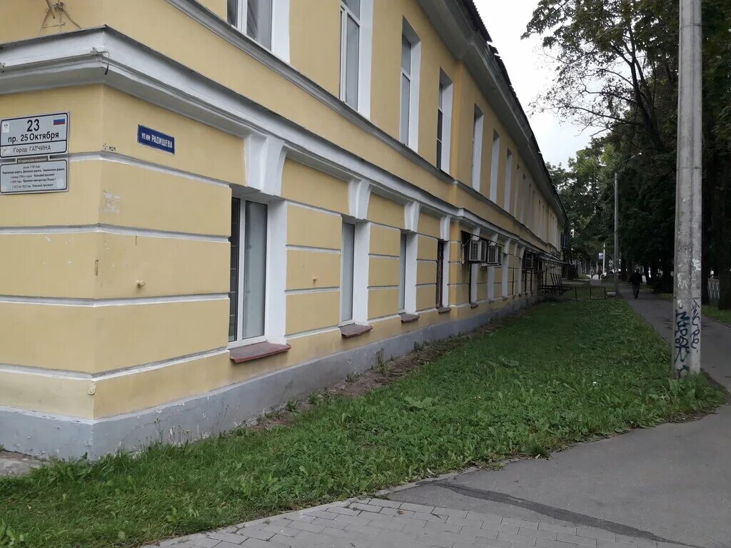 соцзащита гатчина режим работы. соцзащита ленинградской гатчинский район. город гатчина проспект 25 октября дом 23. соцзащита г гатчина.