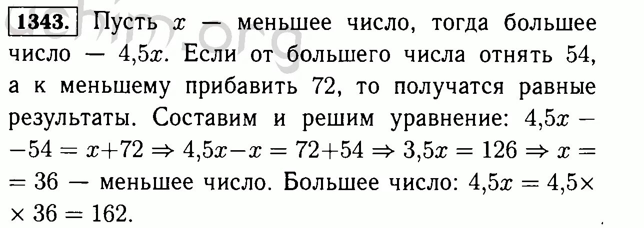 Математика 6 класс Виленкин 1343. Математика 6 класс номер 1343. Одно число больше другого в 4.5 раза.